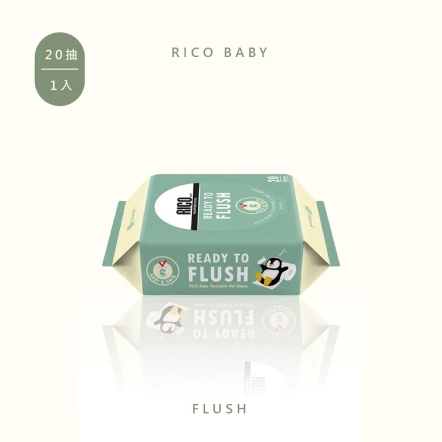 RICO baby 兒童可沖式濕紙巾-20抽